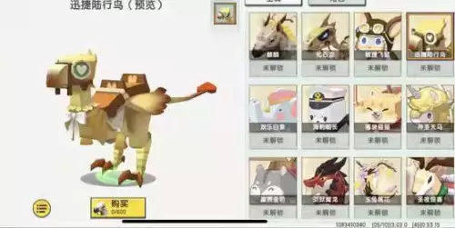 迷你世界哪些坐骑可以坐两个人　迷你世界没什么有的歌曲不能点播-第2张