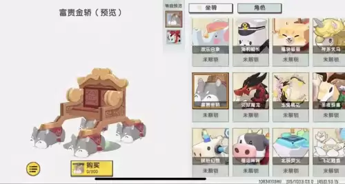 迷你世界哪些坐骑可以坐两个人　迷你世界没什么有的歌曲不能点播-第3张