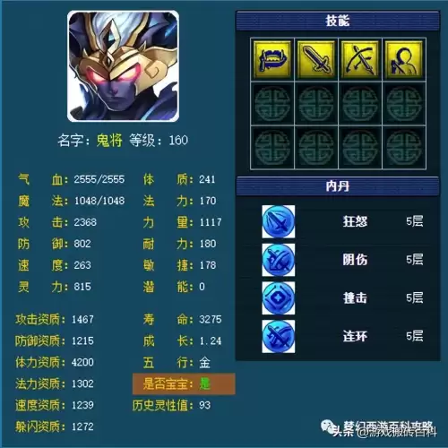 梦幻西游不飞升可以升级155吗　梦幻西游飞升155能带什么宝宝-第3张