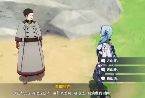 原神有什么成就　原神最开始的成就-第2张