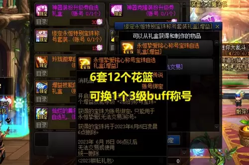 dnf100级奶装选择　dnf奶萝勋章怎么选择-第5张