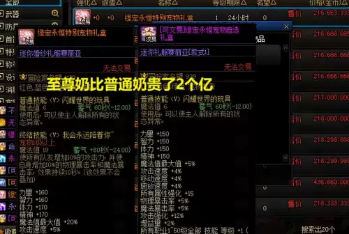 dnf100级奶装选择　dnf奶萝勋章怎么选择-第6张