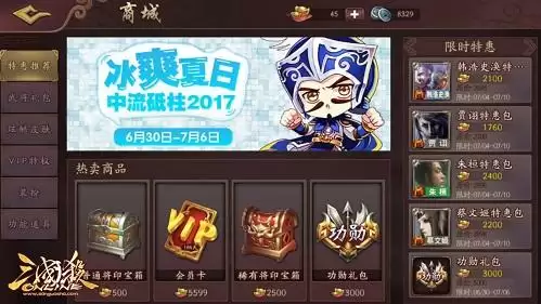 三国杀online移动版和网页版通用吗　三国杀online互通版-第4张