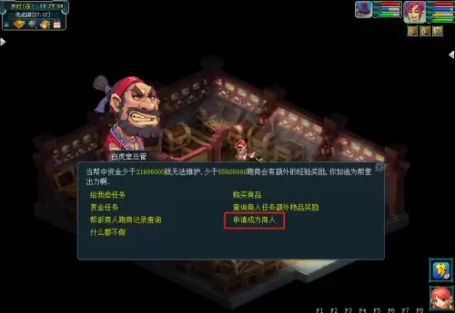 梦幻西游跑商多少级最好　梦幻西游吧-第1张