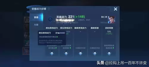 王者荣耀如何升战力　王者荣耀哪些模式可以加战力-第3张