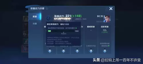 王者荣耀如何升战力　王者荣耀哪些模式可以加战力-第4张