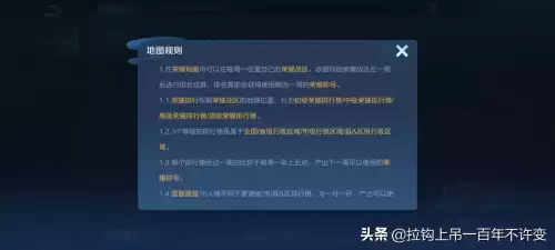 王者荣耀如何升战力　王者荣耀哪些模式可以加战力-第6张