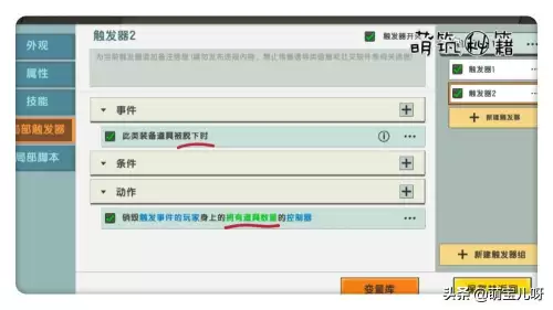 迷你世界怎么弄全物品插件包　迷你世界如何添加插件包-第7张