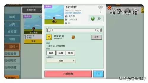迷你世界怎么弄全物品插件包　迷你世界如何添加插件包-第14张