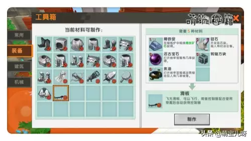 迷你世界怎么弄全物品插件包　迷你世界如何添加插件包-第16张