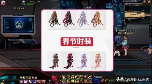 dnf春节套有腰带鞋子宝珠吗　dnf2024年春节套宝珠-第2张