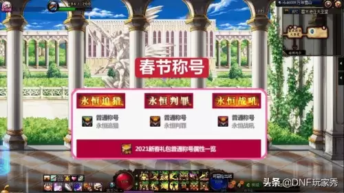 dnf春节套有腰带鞋子宝珠吗　dnf2024年春节套宝珠-第7张