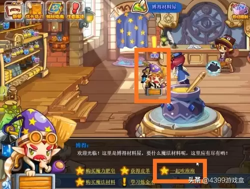 洛克王国法老棺材怎么开　洛克王国无牙恶魔在哪抓-第3张