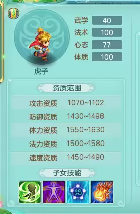 神武4手游什么孩子好　神武4手游平民宠物推荐-第2张