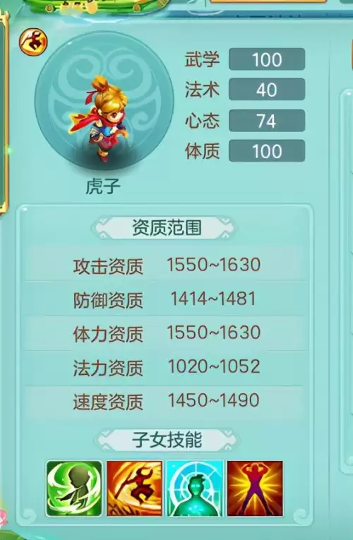 神武4手游什么孩子好　神武4手游平民宠物推荐-第1张