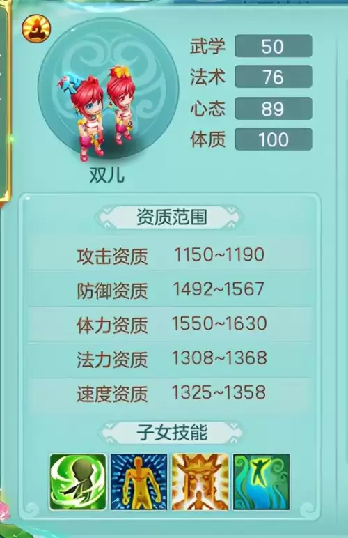 神武4手游什么孩子好　神武4手游平民宠物推荐-第3张