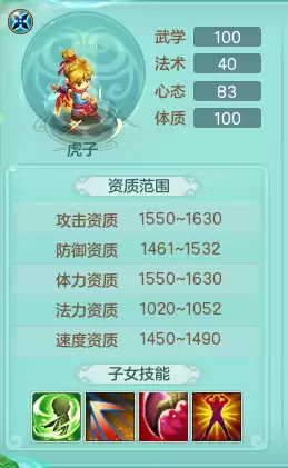 神武4手游什么孩子好　神武4手游平民宠物推荐-第4张