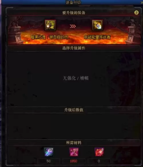 地下城没用的史诗装备　dnf不适合自己的史诗-第1张