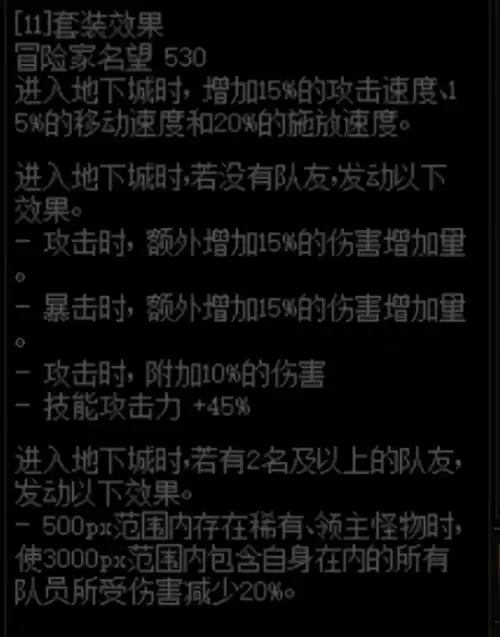 地下城没用的史诗装备　dnf不适合自己的史诗-第7张