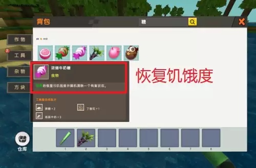 迷你世界最新版甘蔗有什么用　迷你世界怎样食用食物-第3张