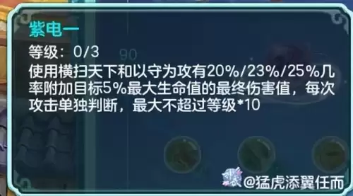 神武99天策有用吗　神武端游109天策面板-第4张