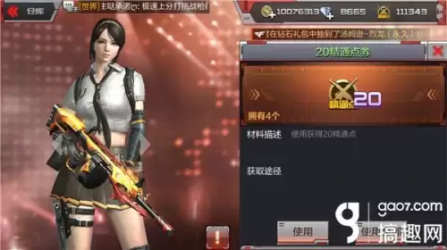 cf手游武器回收有什么用　cf手游怎么回收武器-第5张