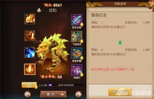 梦幻西游英雄大会需要体力吗　梦幻西游比武大会规则-第2张