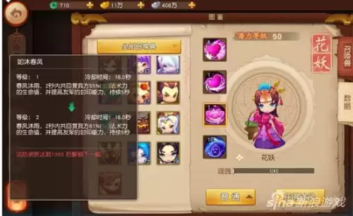 梦幻西游英雄大会需要体力吗　梦幻西游比武大会规则-第3张