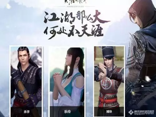 天刀团队话本能单人吗　天刀八个门派介绍-第9张