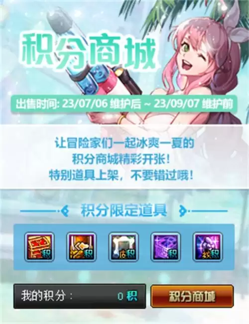 dnf泳装派对　dnf夏梦水上乐园装扮套装外观-第7张