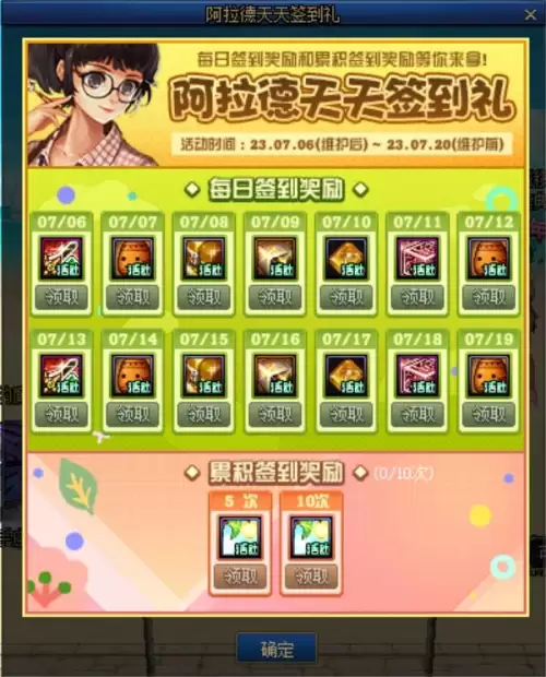 dnf泳装派对　dnf夏梦水上乐园装扮套装外观-第10张