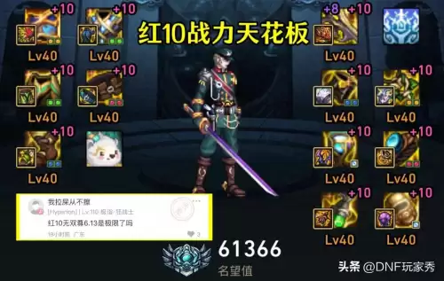 dnf强化13跟增幅12　dnf武器增幅13够用了吗-第1张