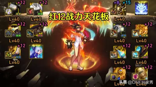 dnf强化13跟增幅12　dnf武器增幅13够用了吗-第7张