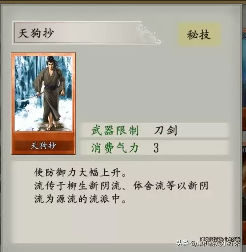 太阁立志传5dx克己怎么学　最强个人战辅助卡-第3张