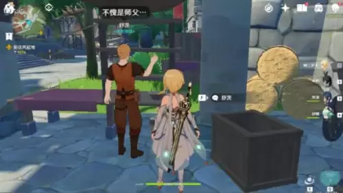 原神乌尔法在哪里　原神怎么找到派蒙-第2张