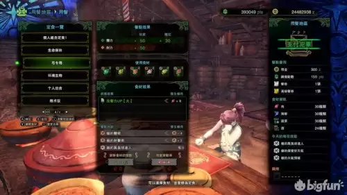 怪物猎人xx大剑吃啥猫饭　怪物猎人冰原猫饭配方-第8张