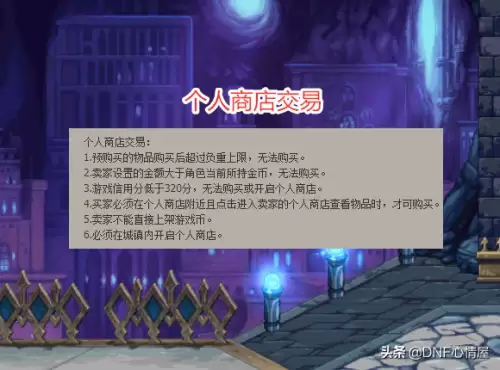 dnf拍卖行上限多少金币　DNF交易上限15亿-第5张