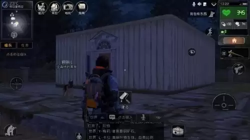 明日之后怎么发现偷家　明日之后如何破坏别人的房子-第4张