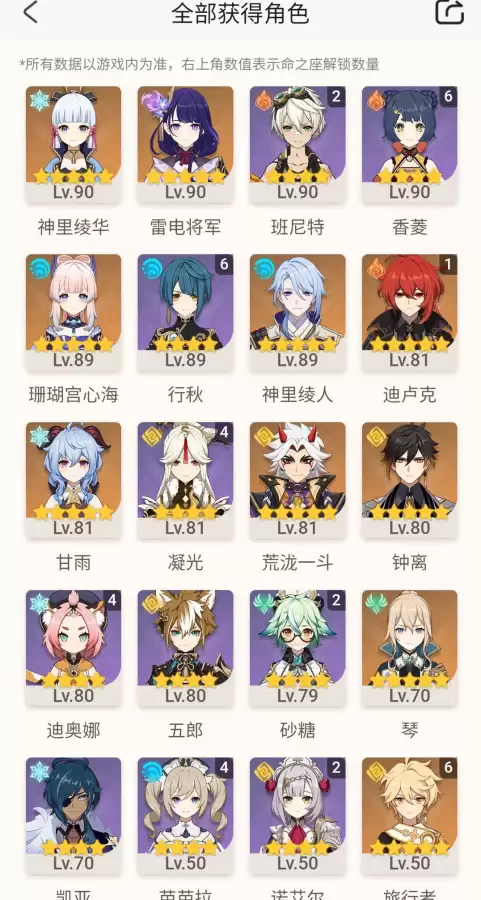原神小米服好不好　原神b服和小米服互通吗-第3张