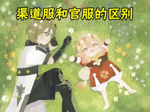 原神小米服好不好　原神b服和小米服互通吗-第4张