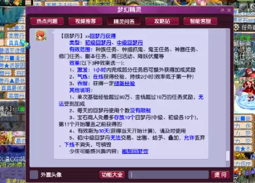 梦幻西游如何获得宝石　梦幻西游宝石怎么合成-第1张