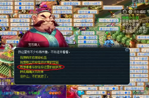 梦幻西游如何获得宝石　梦幻西游宝石怎么合成-第2张