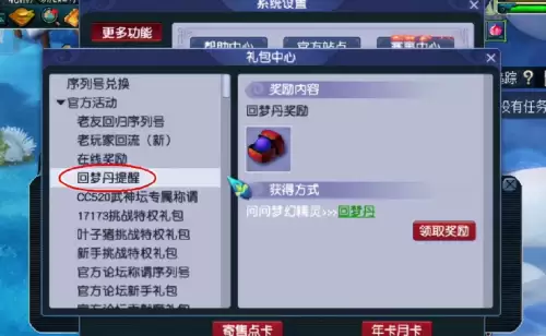 梦幻西游如何获得宝石　梦幻西游宝石怎么合成-第6张
