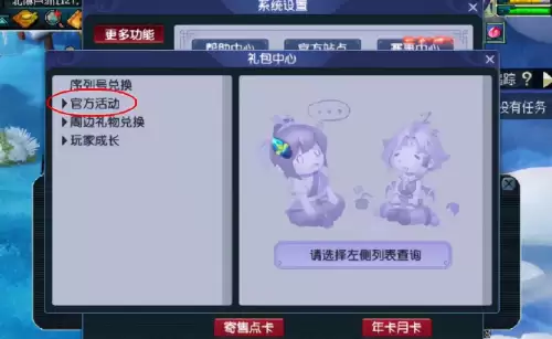 梦幻西游如何获得宝石　梦幻西游宝石怎么合成-第5张
