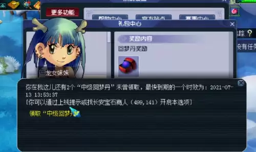 梦幻西游如何获得宝石　梦幻西游宝石怎么合成-第7张