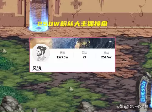 dnf茶哥的姐姐　DNF茶哥怎么了-第2张