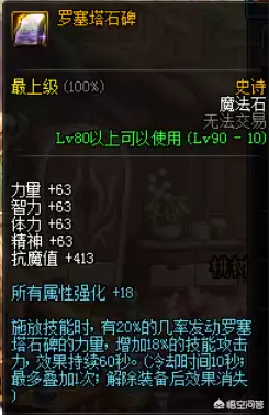 dnf技能攻击伤害和最终伤害　DNF技能攻击力-第3张