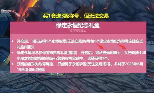 dnf五一套宠物哪个　dnf2024春节套至尊宠物-第2张