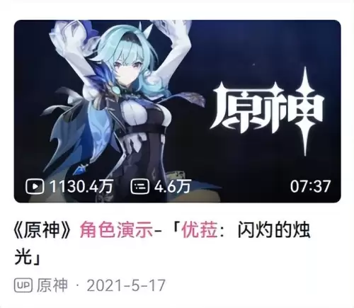原神组团怎么说话　在我的梦里神对我说话-第6张