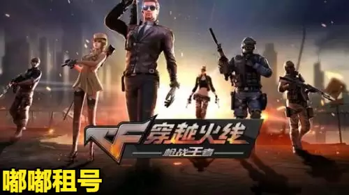 cf星芒点亮宝石有啥用　cf手游换购界面不见了-第1张